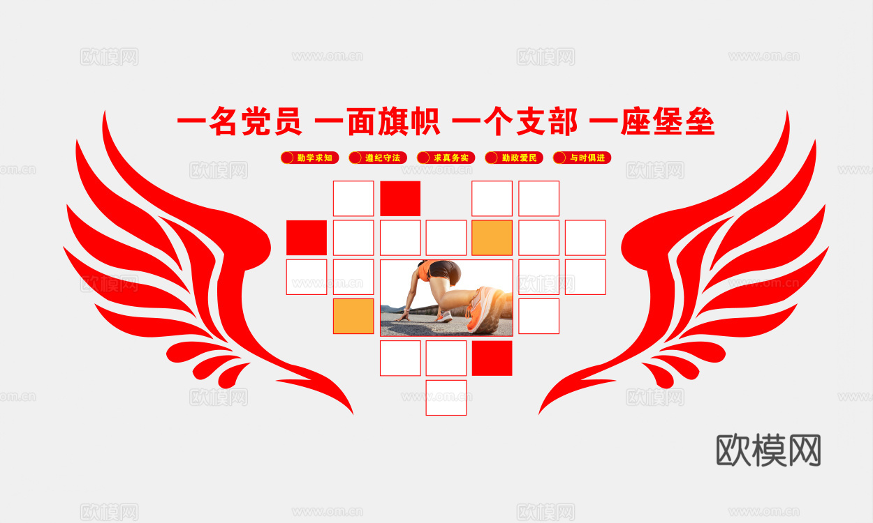 党建风采墙3d模型
