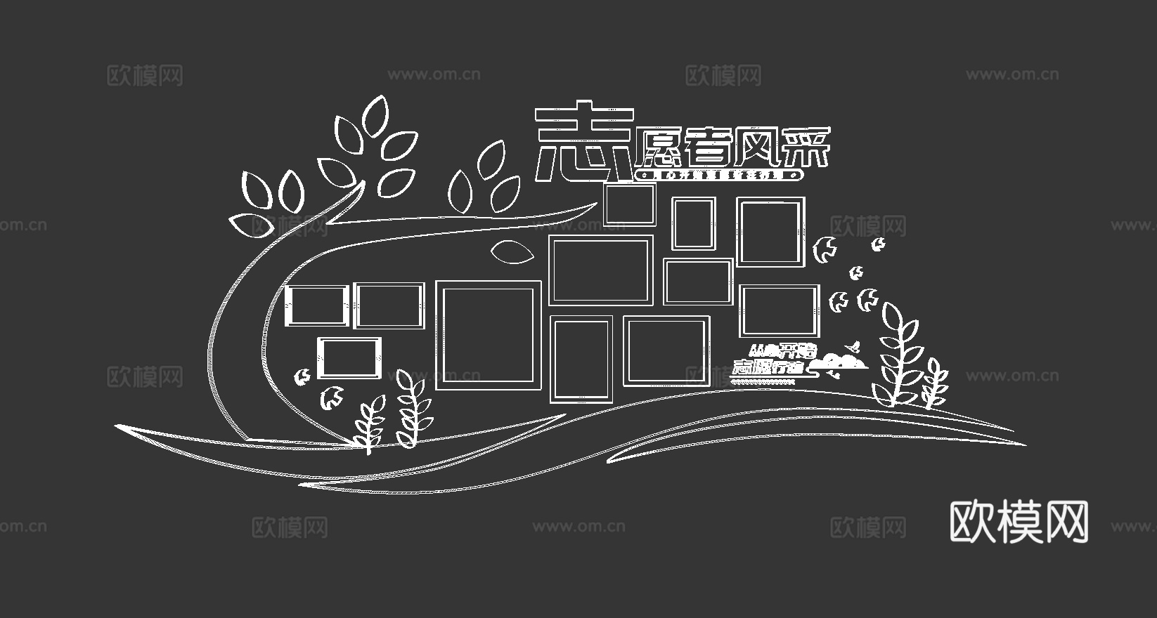 党建风采墙3d模型
