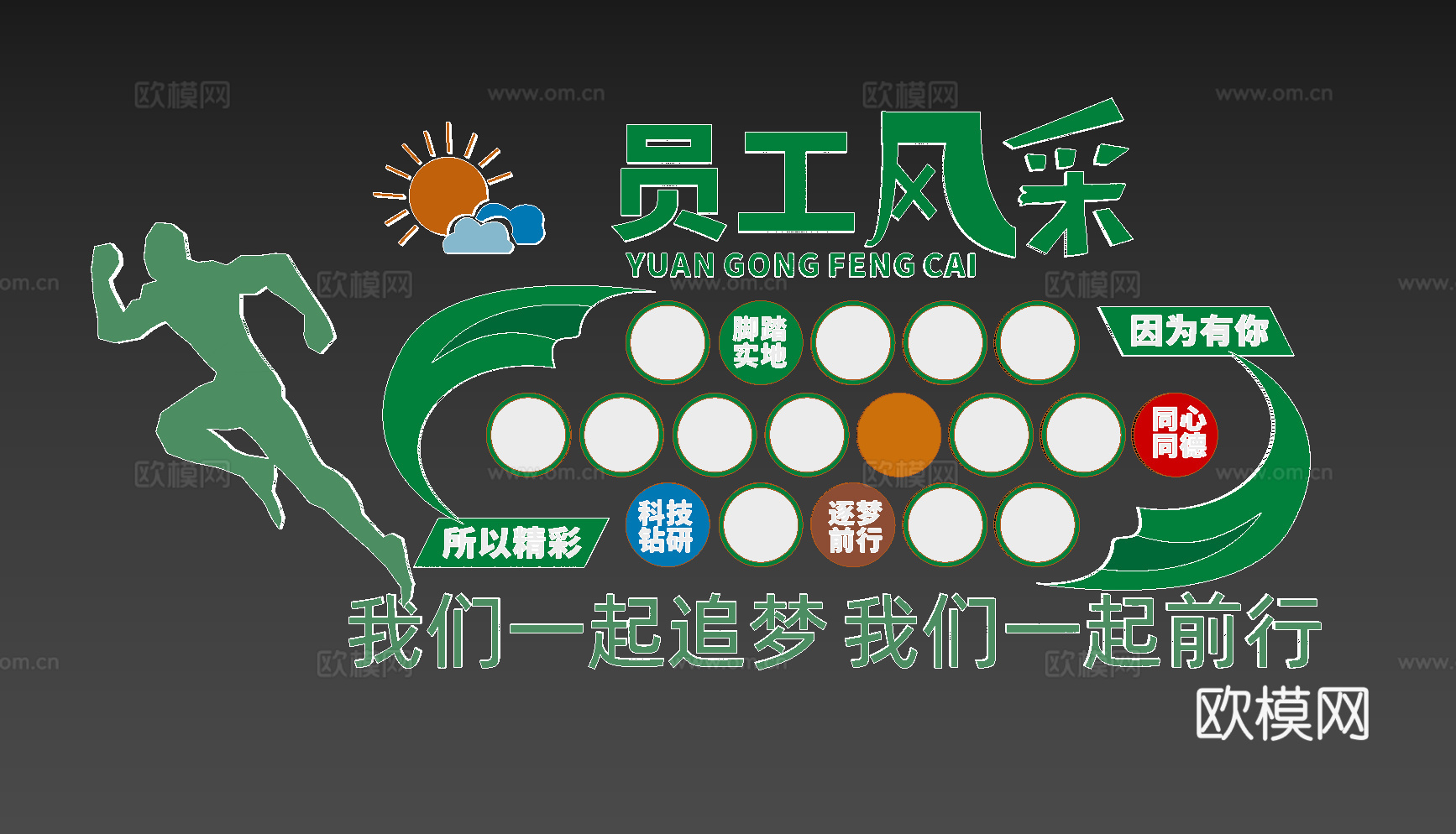 员工风采墙3d模型