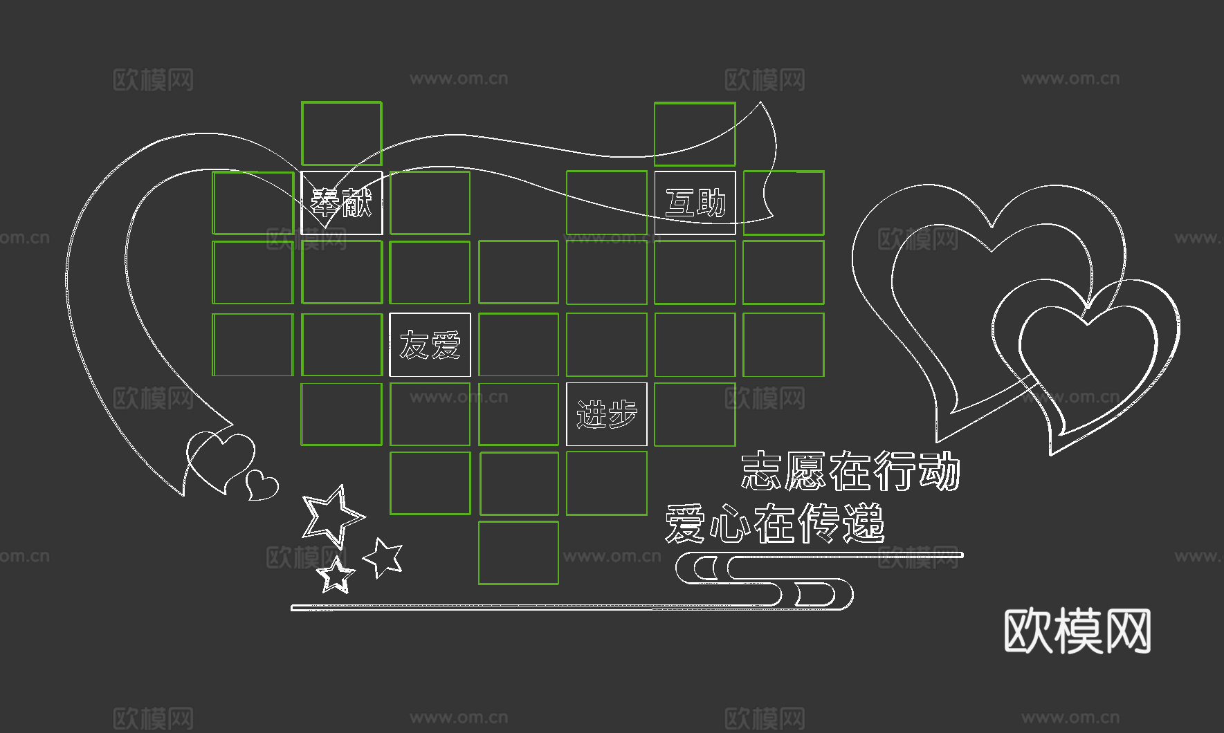 党建风采墙3d模型