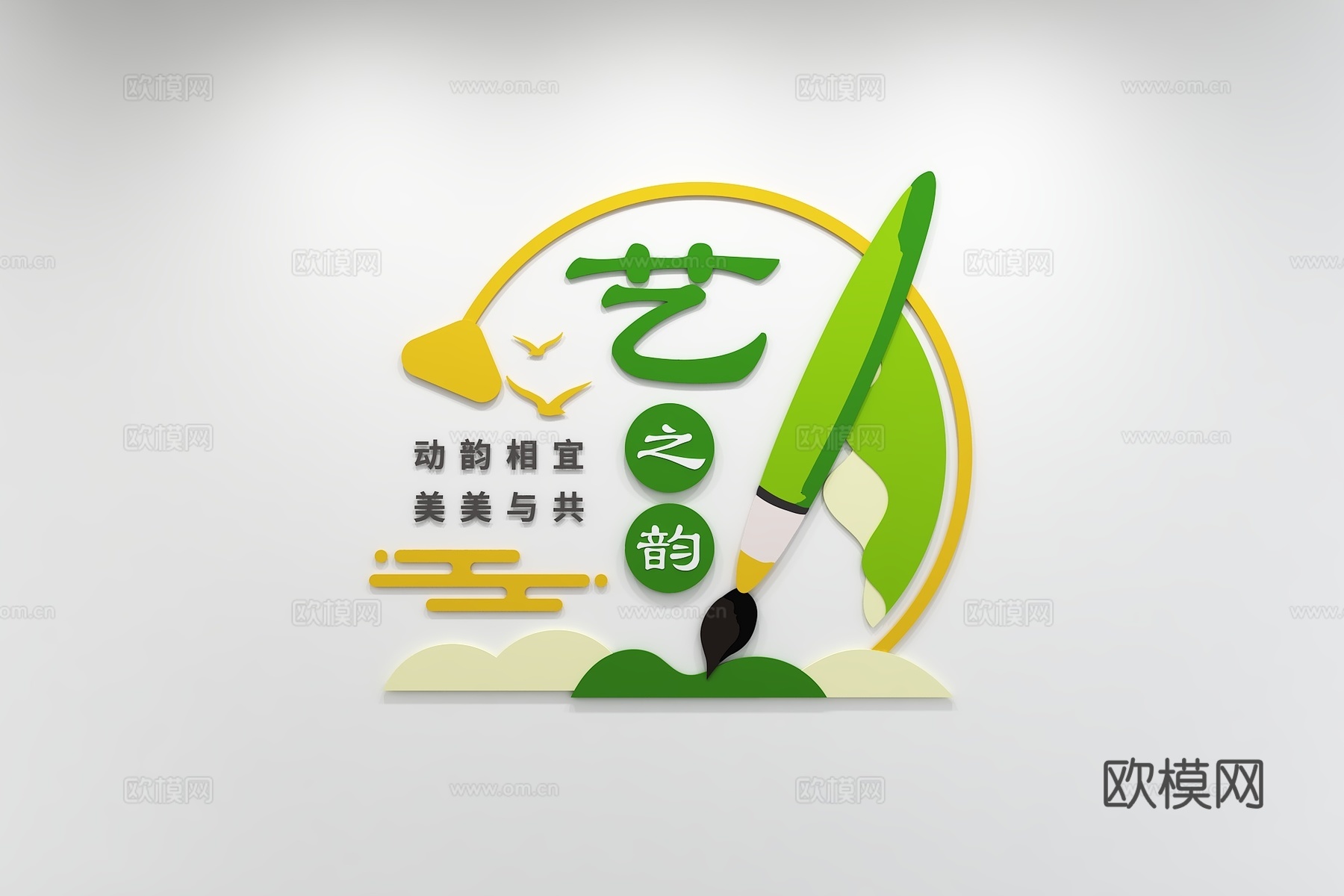 现代书法文化墙 字标语 口号 展示墙 阅读文化墙 校园书法3d模型