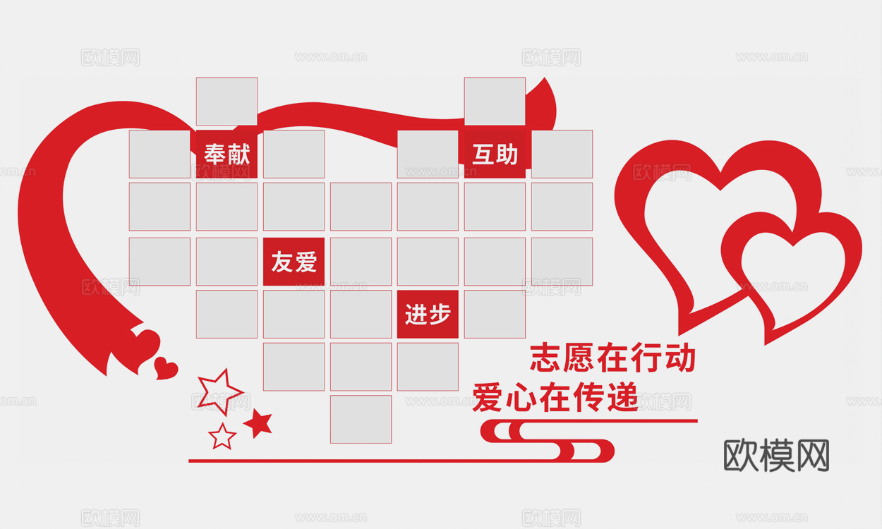 党建风采墙3d模型