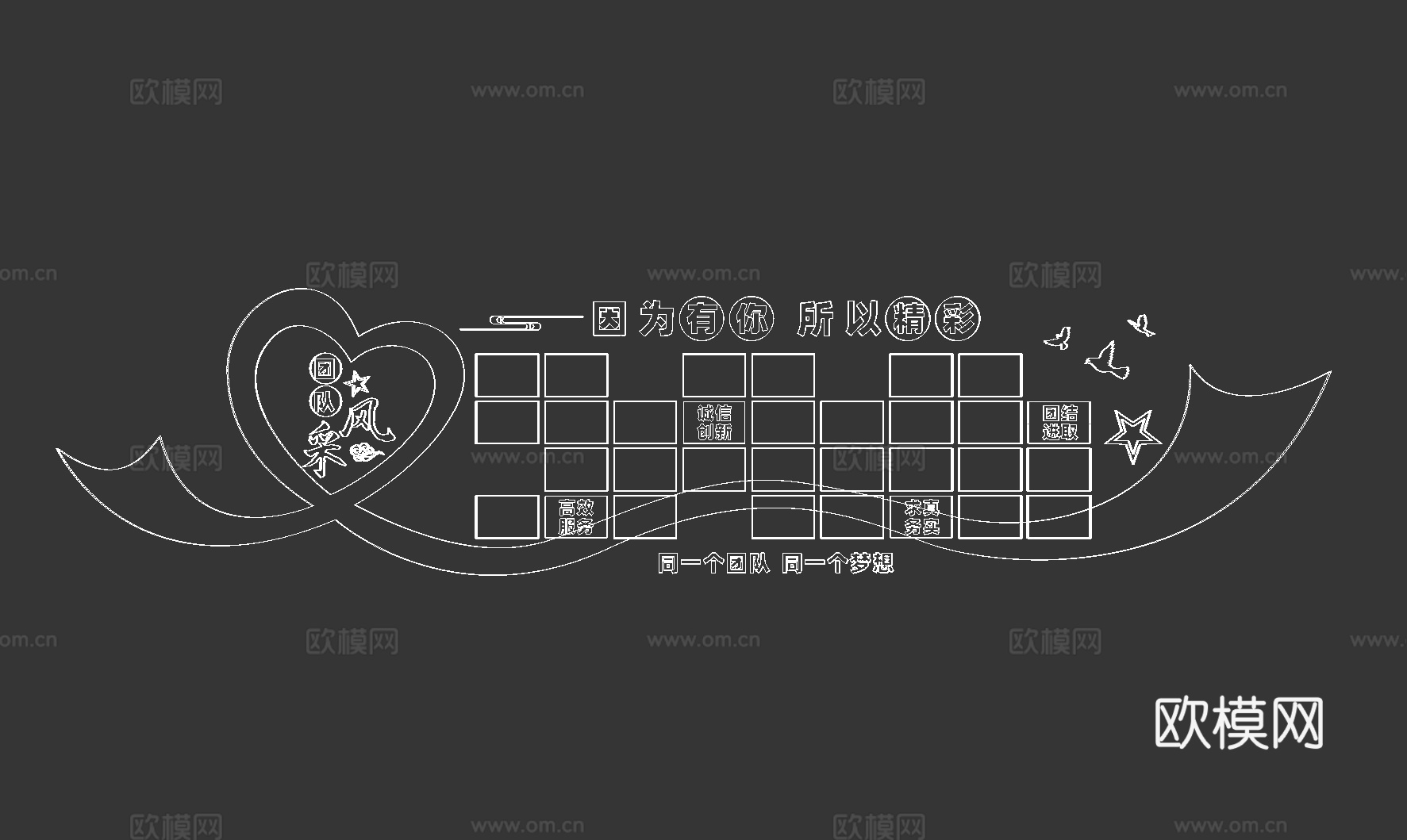 员工风采墙3d模型