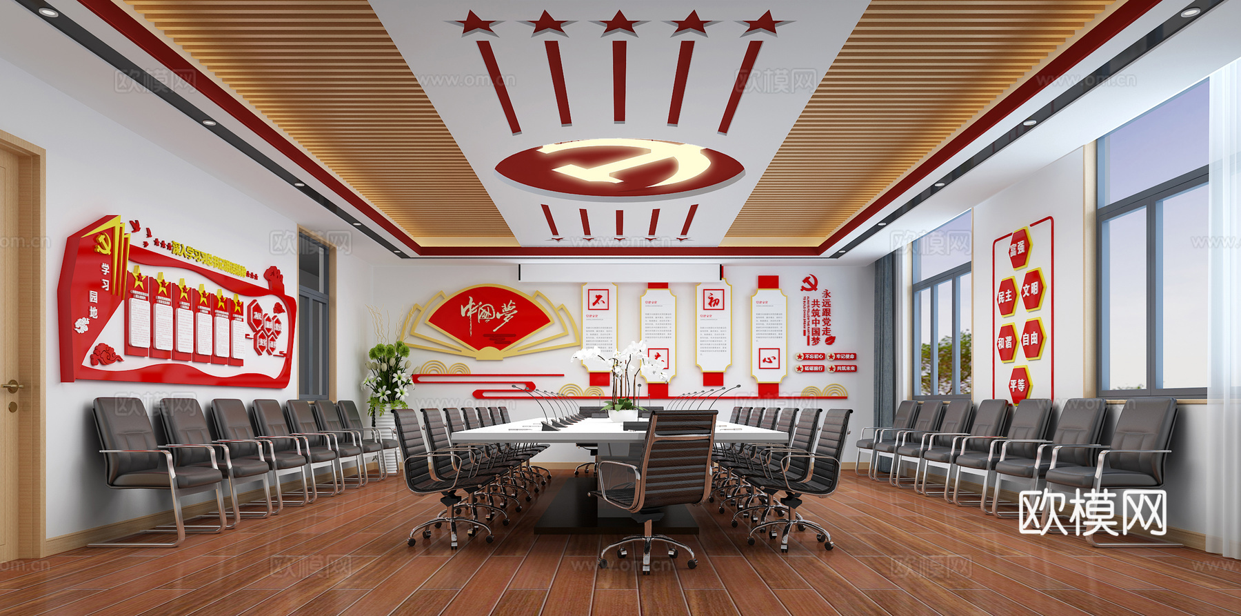 现代党建会议室3d模型