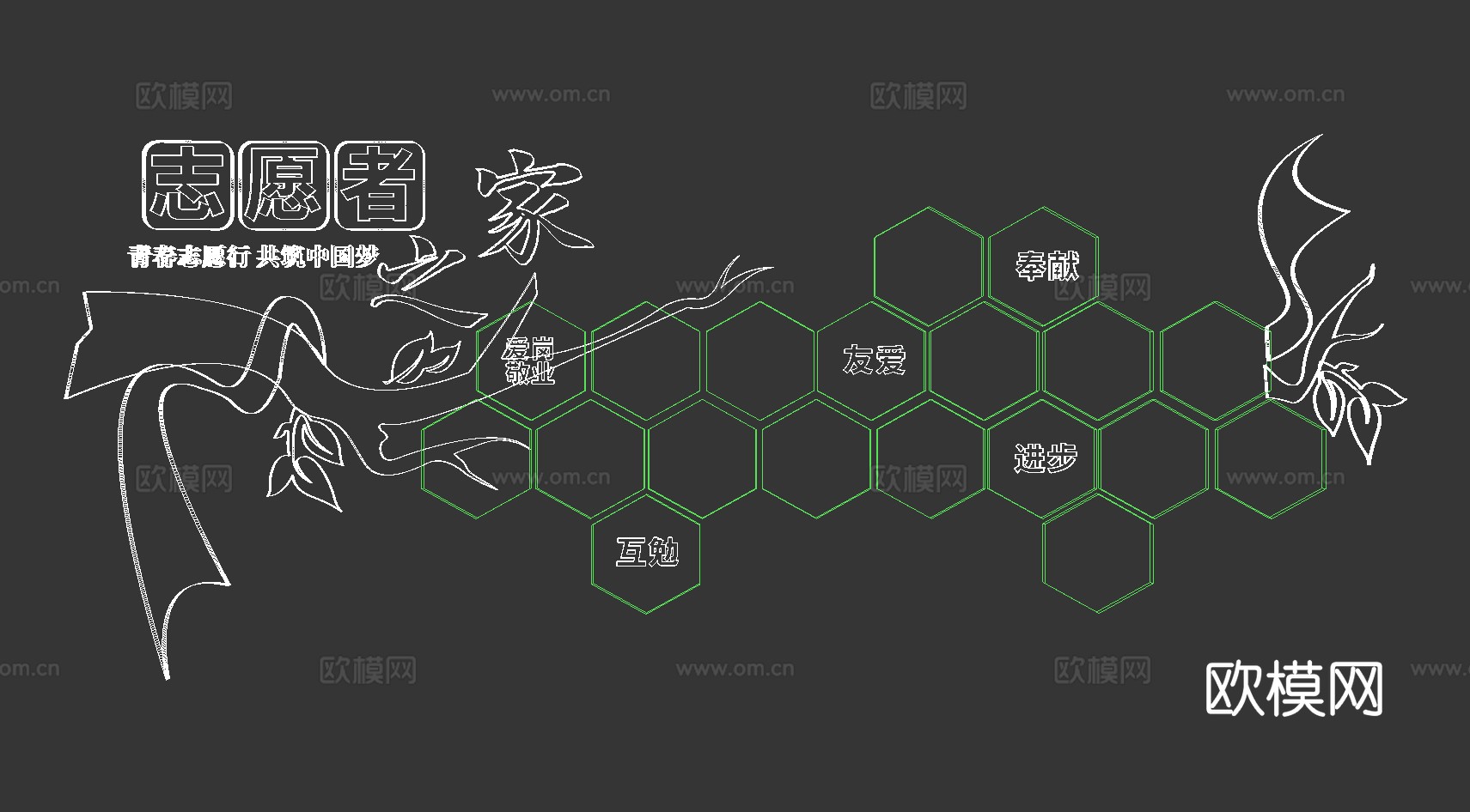 社区文化墙3d模型