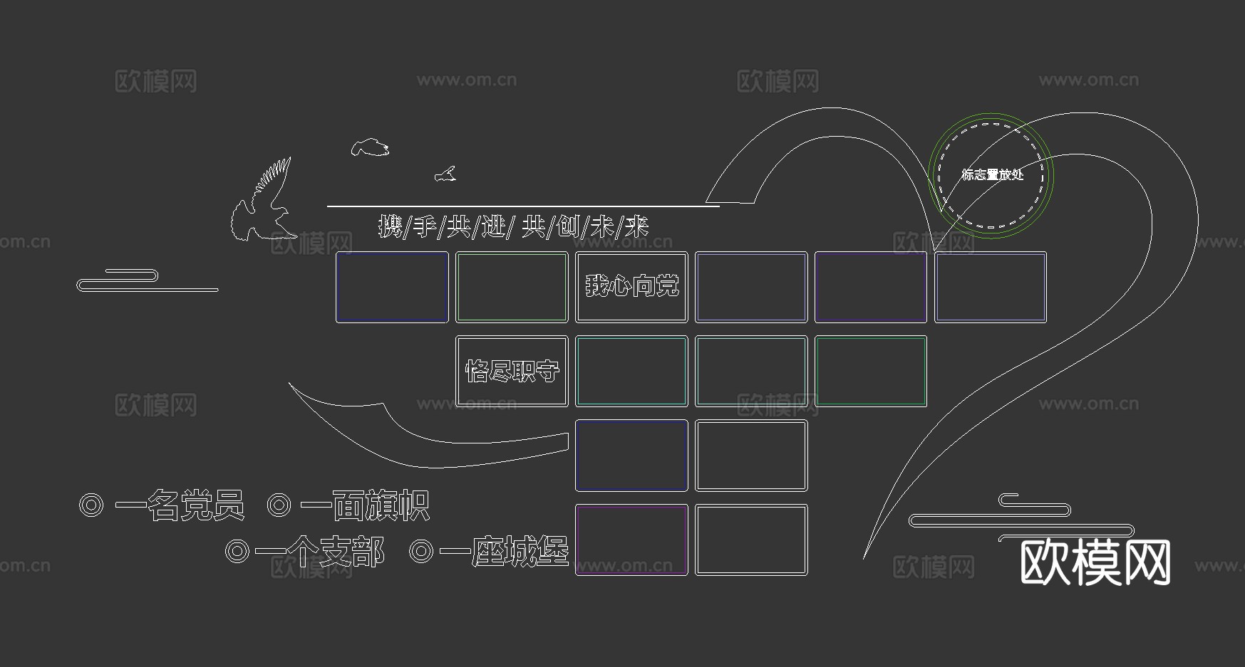 党建风采墙3d模型