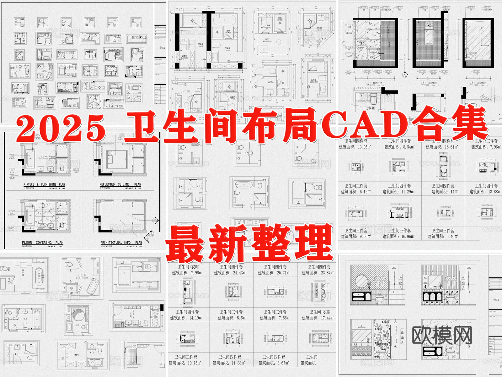 卫生间 厕所 卫生间布置图 卫生间平面图 洗手间 干湿分离cad施工图