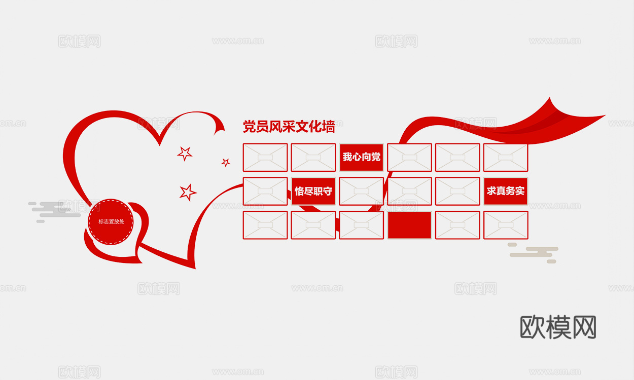 党建风采墙3d模型