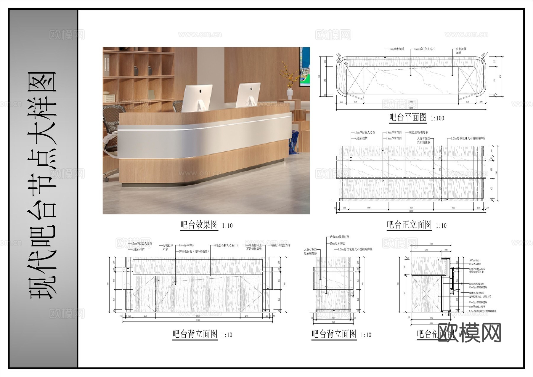 现代吧台节点大样图cad施工图