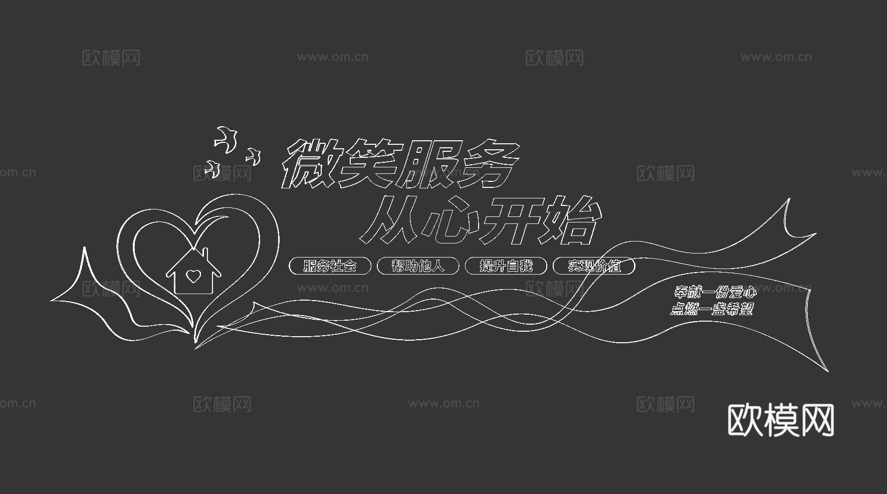 党建文化墙3d模型