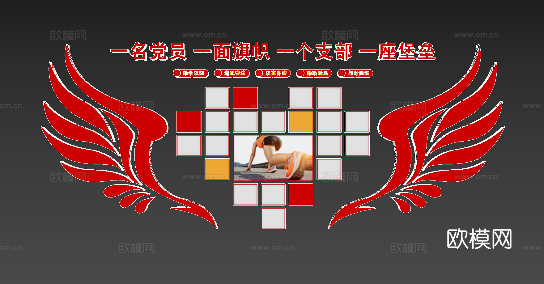 党建风采墙3d模型