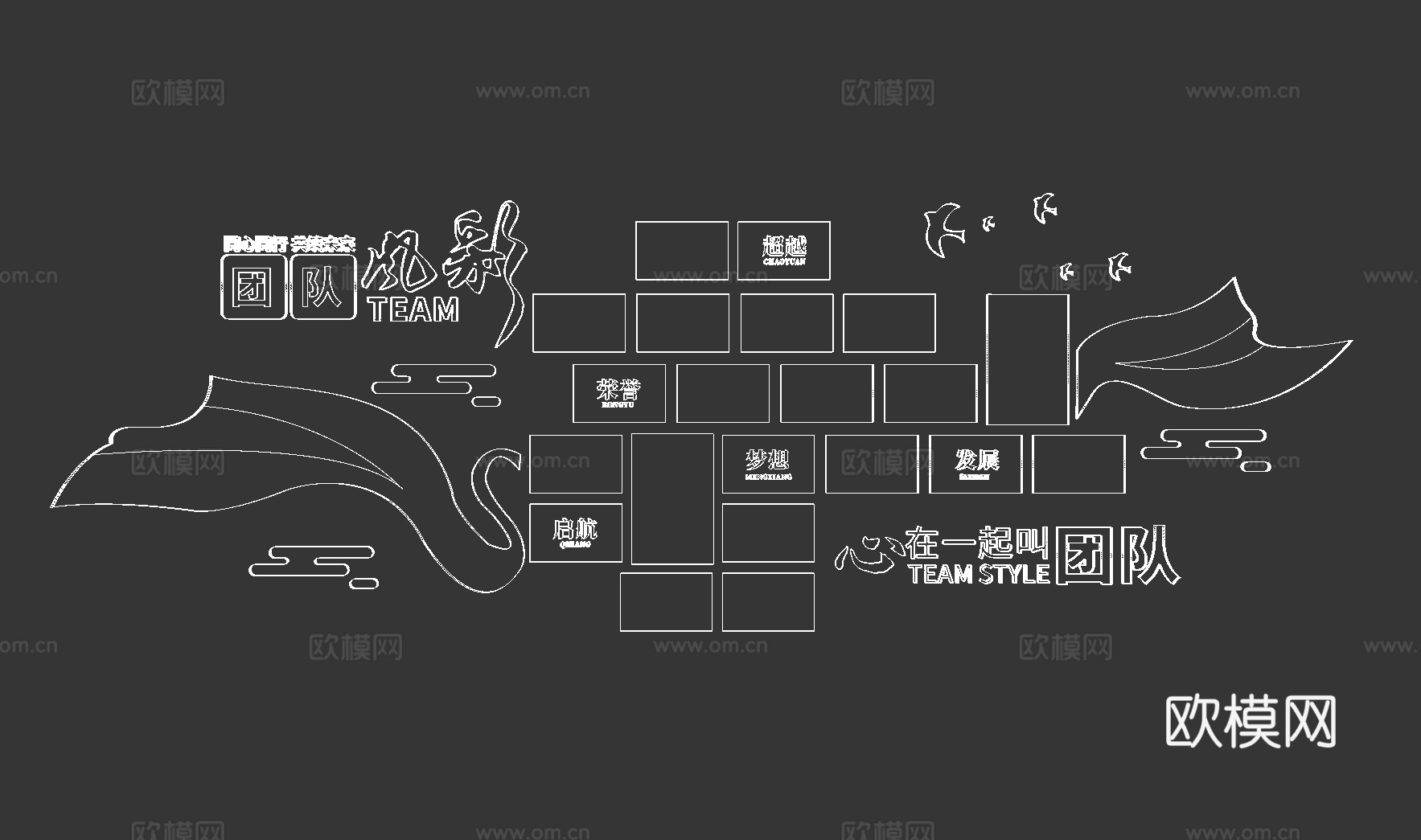 团队风采墙3d模型
