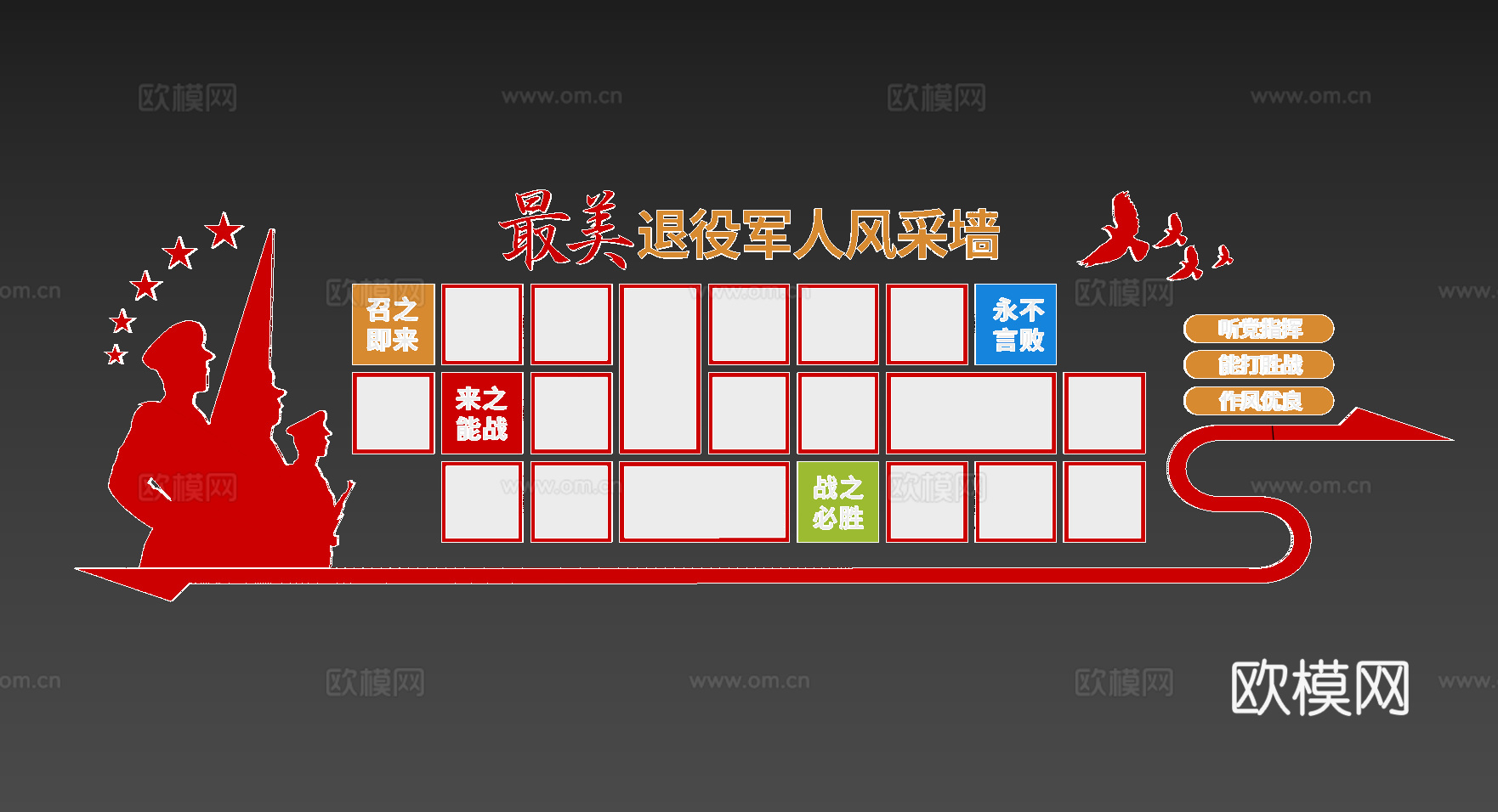 党建风采墙3d模型下载（渲染图2）