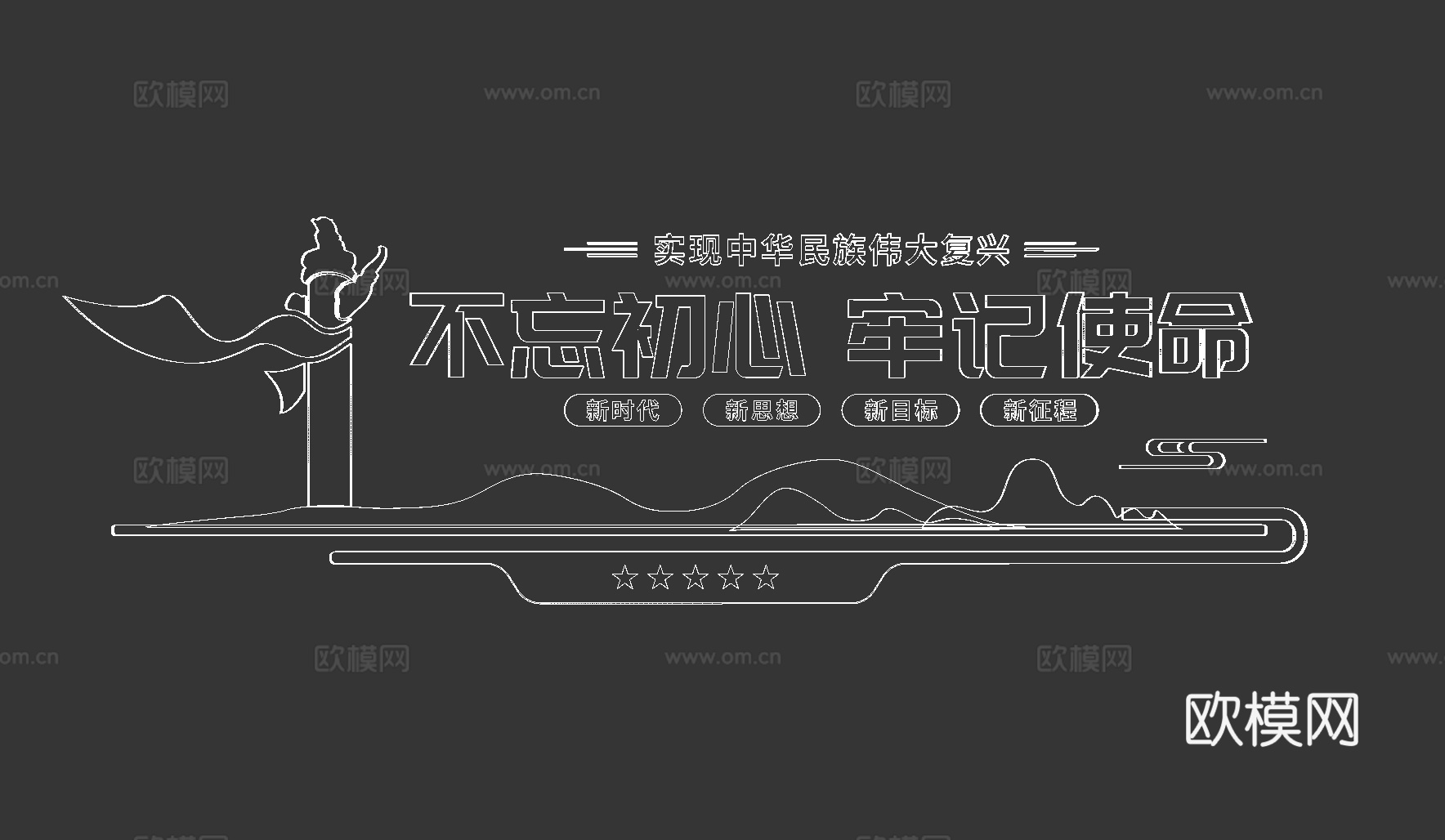 党建文化墙3d模型