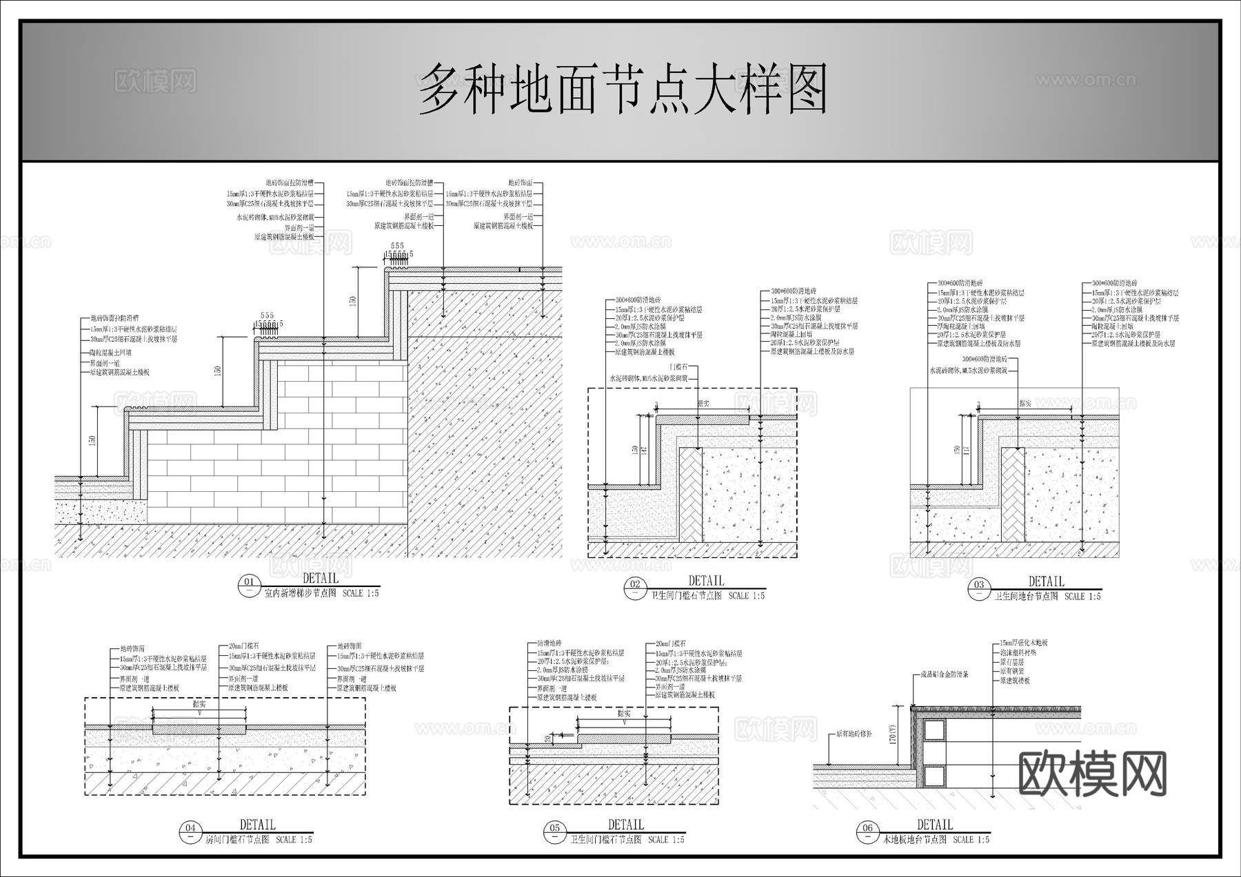 多种地面节点大样图cad施工图
