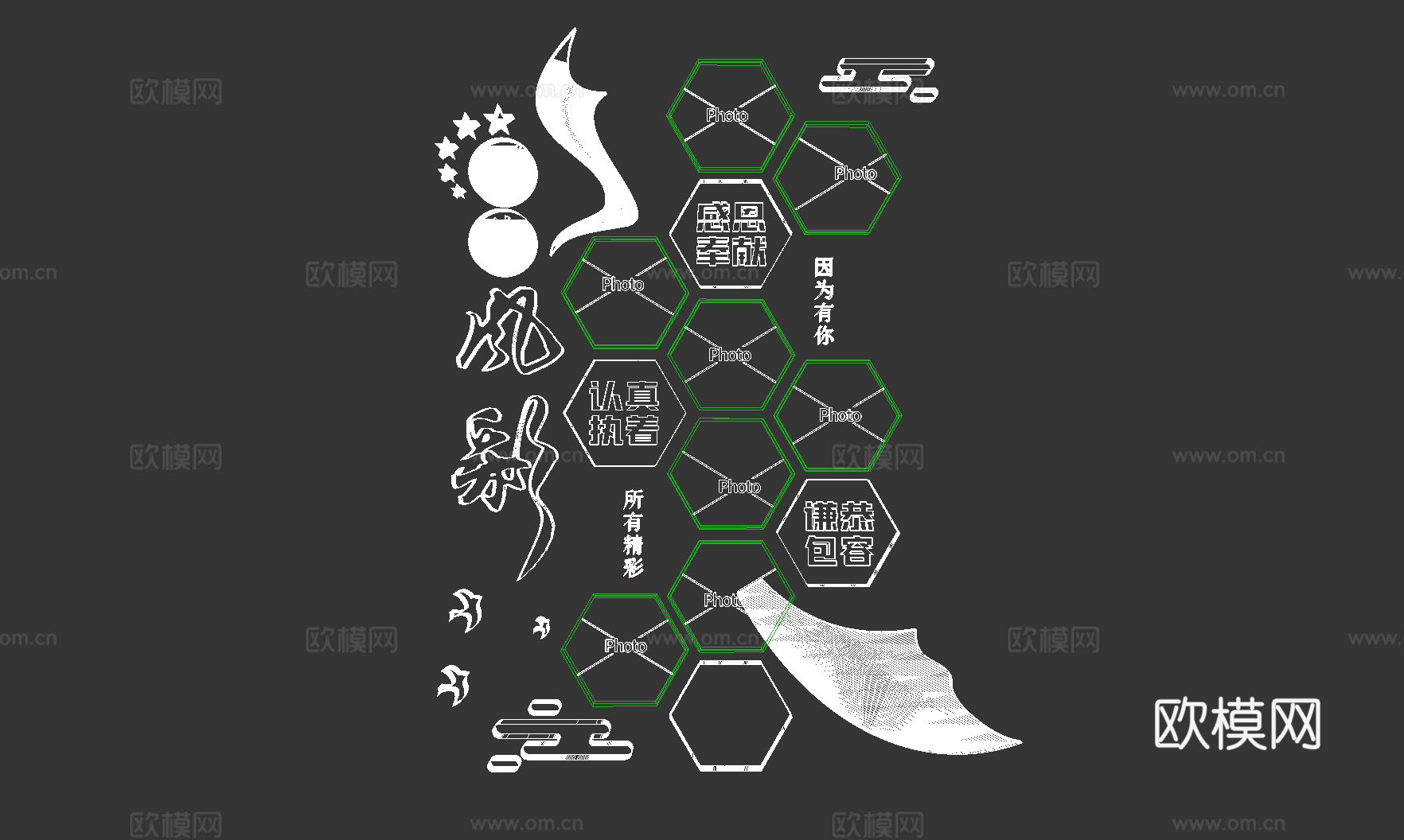 团队风采墙3d模型