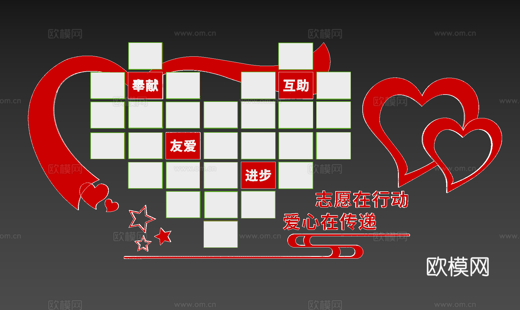 党建风采墙3d模型