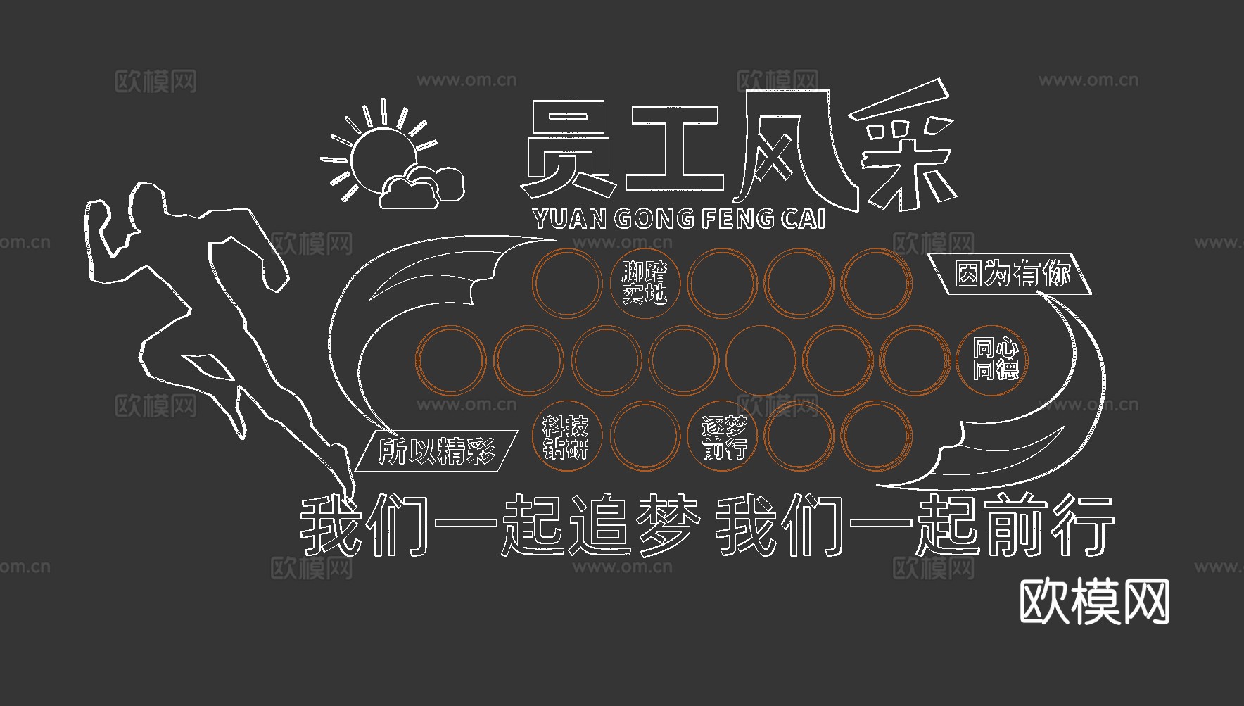 员工风采墙3d模型