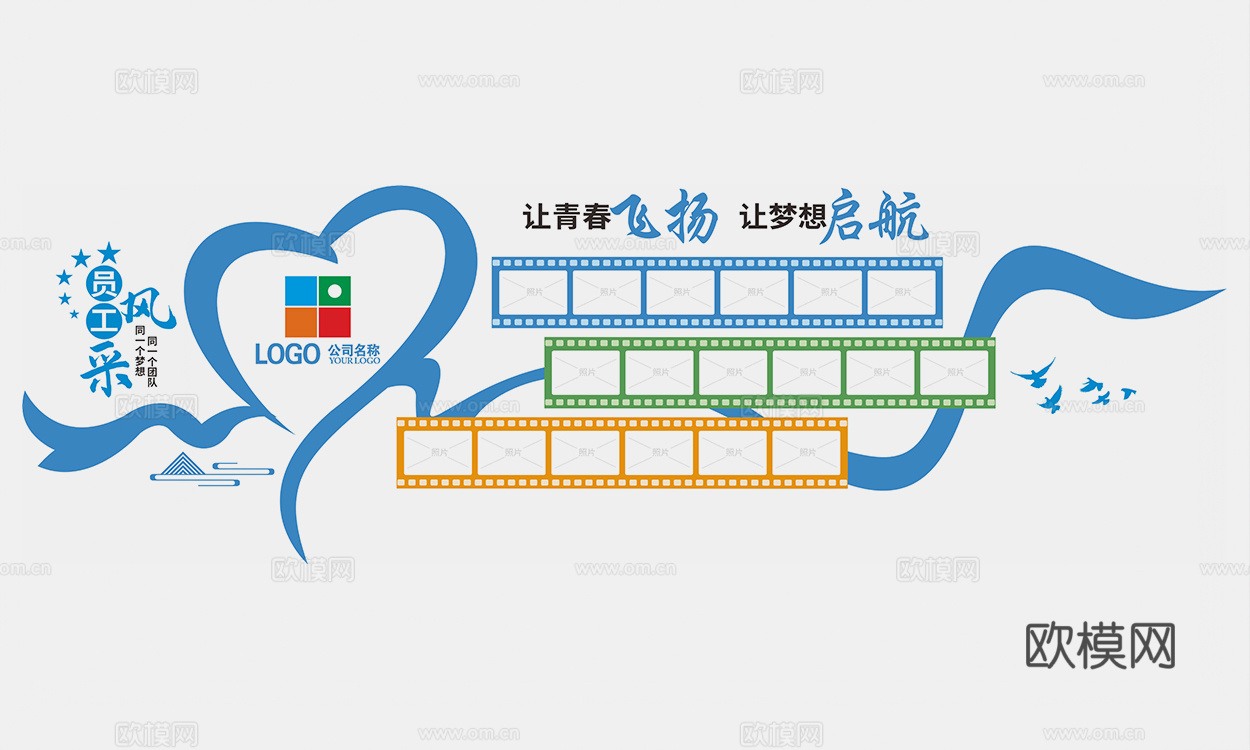 员工风采墙3d模型
