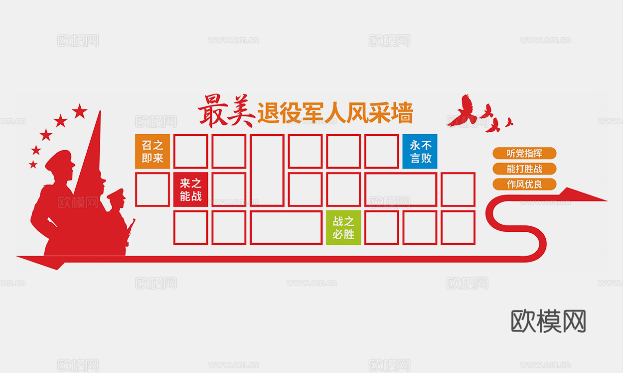 党建风采墙3d模型下载（渲染图1）