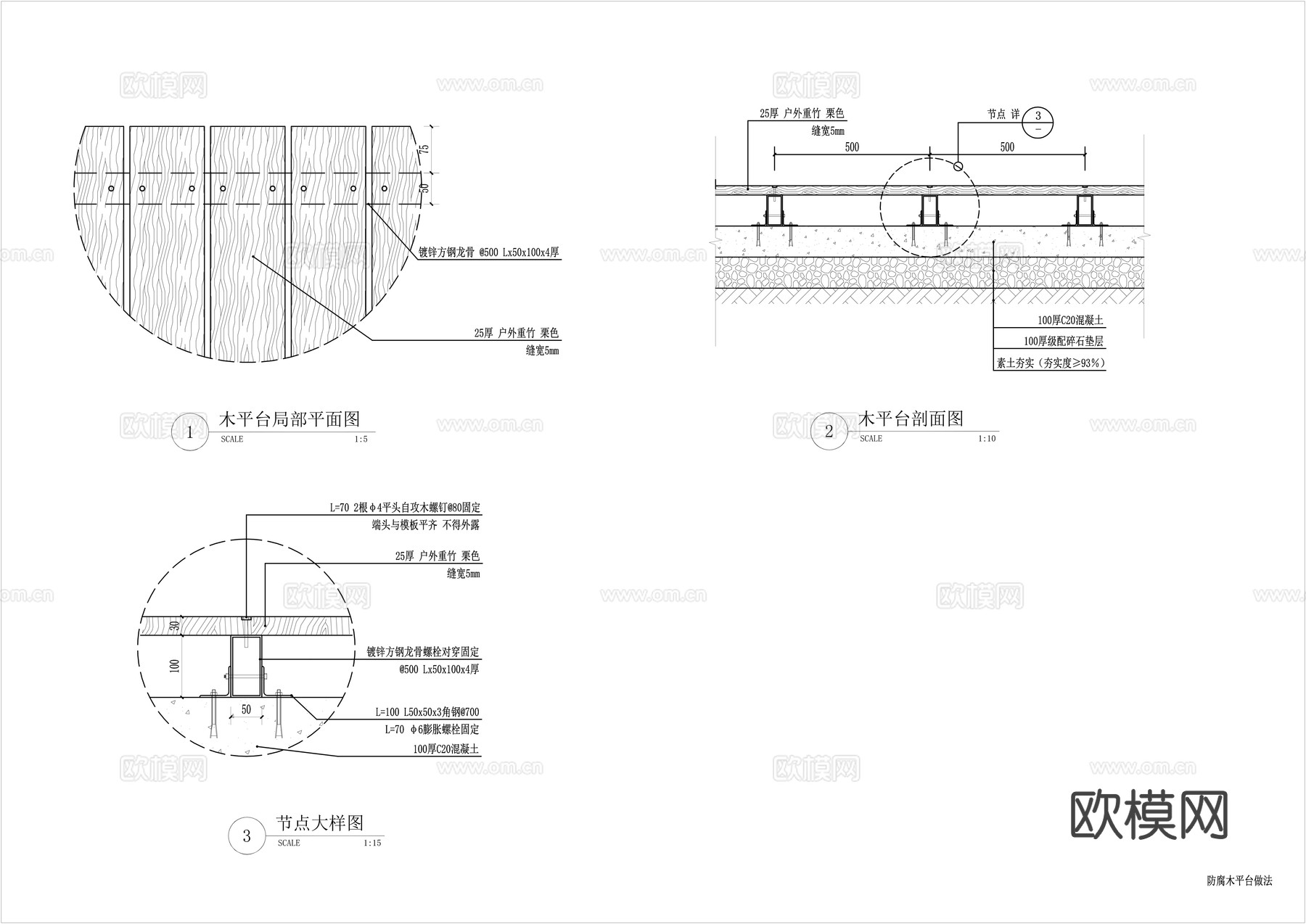 防腐木平台施工详图cad施工图