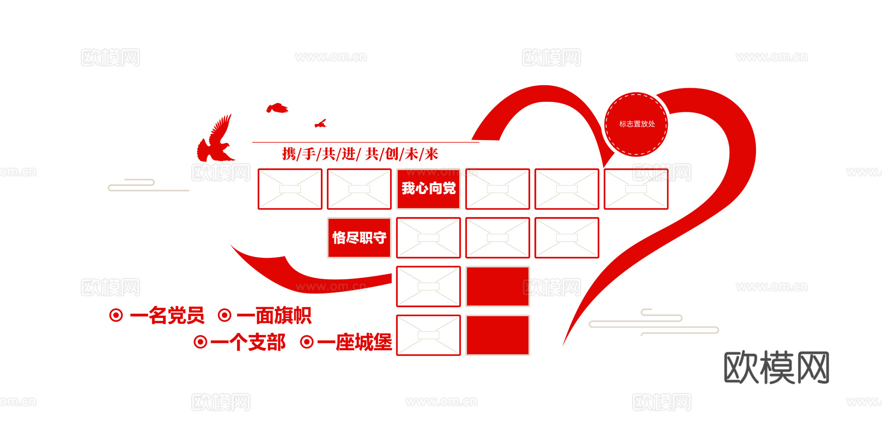党建风采墙3d模型