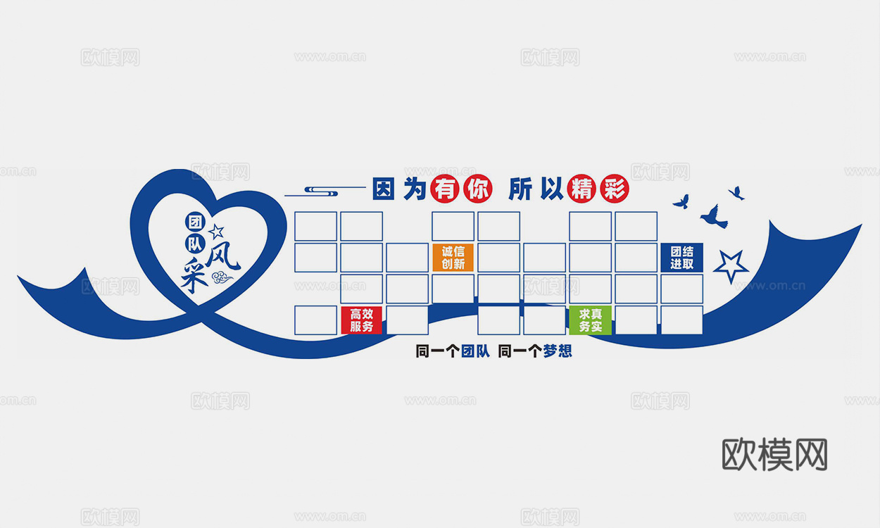 员工风采墙3d模型