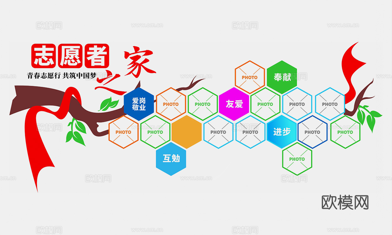 社区文化墙3d模型