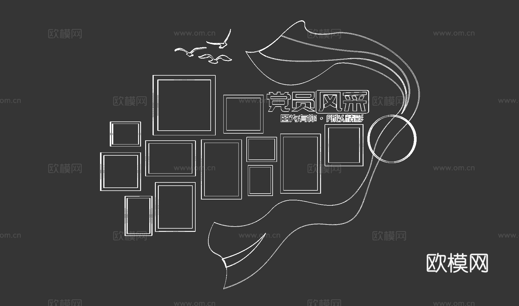 党建风采墙3d模型