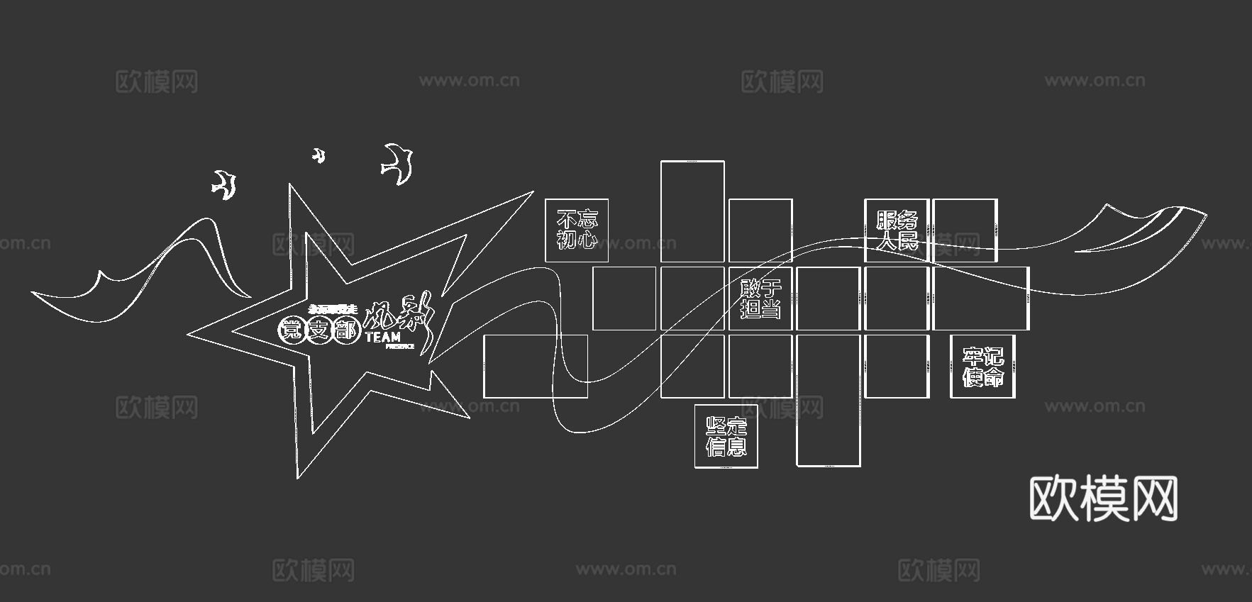 党建风采墙3d模型下载（渲染图3）