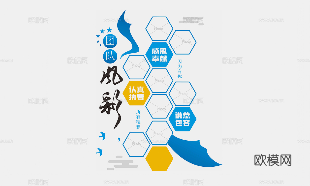 团队风采墙3d模型