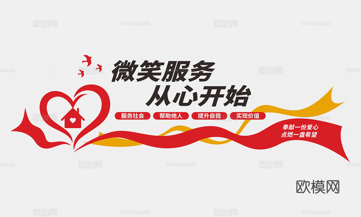 党建文化墙3d模型