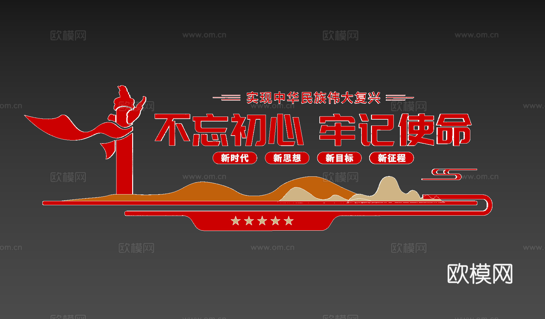党建文化墙3d模型
