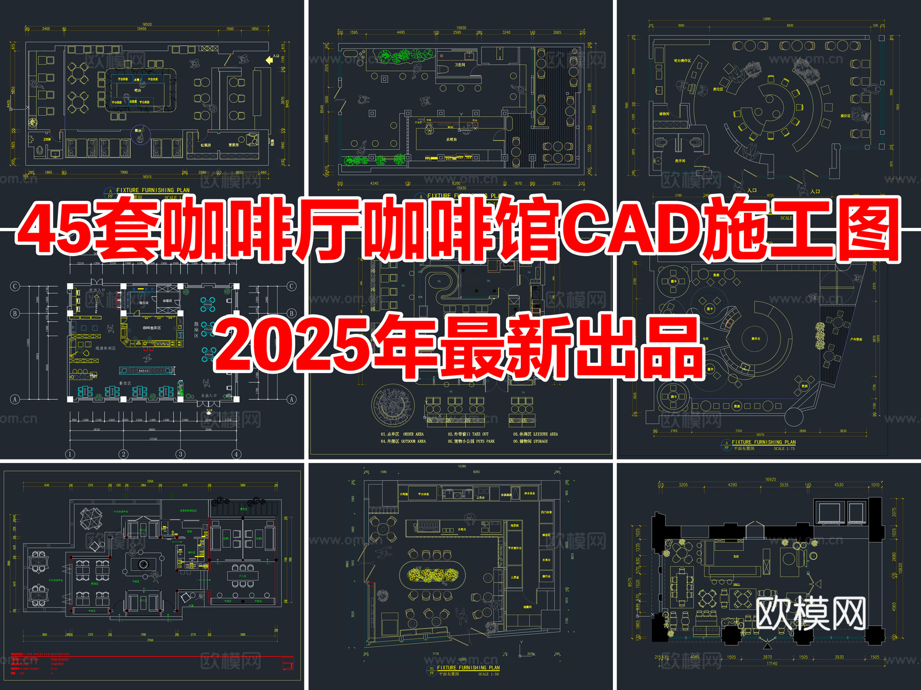 45套咖啡厅咖啡馆咖啡店CAD施工图cad施工图