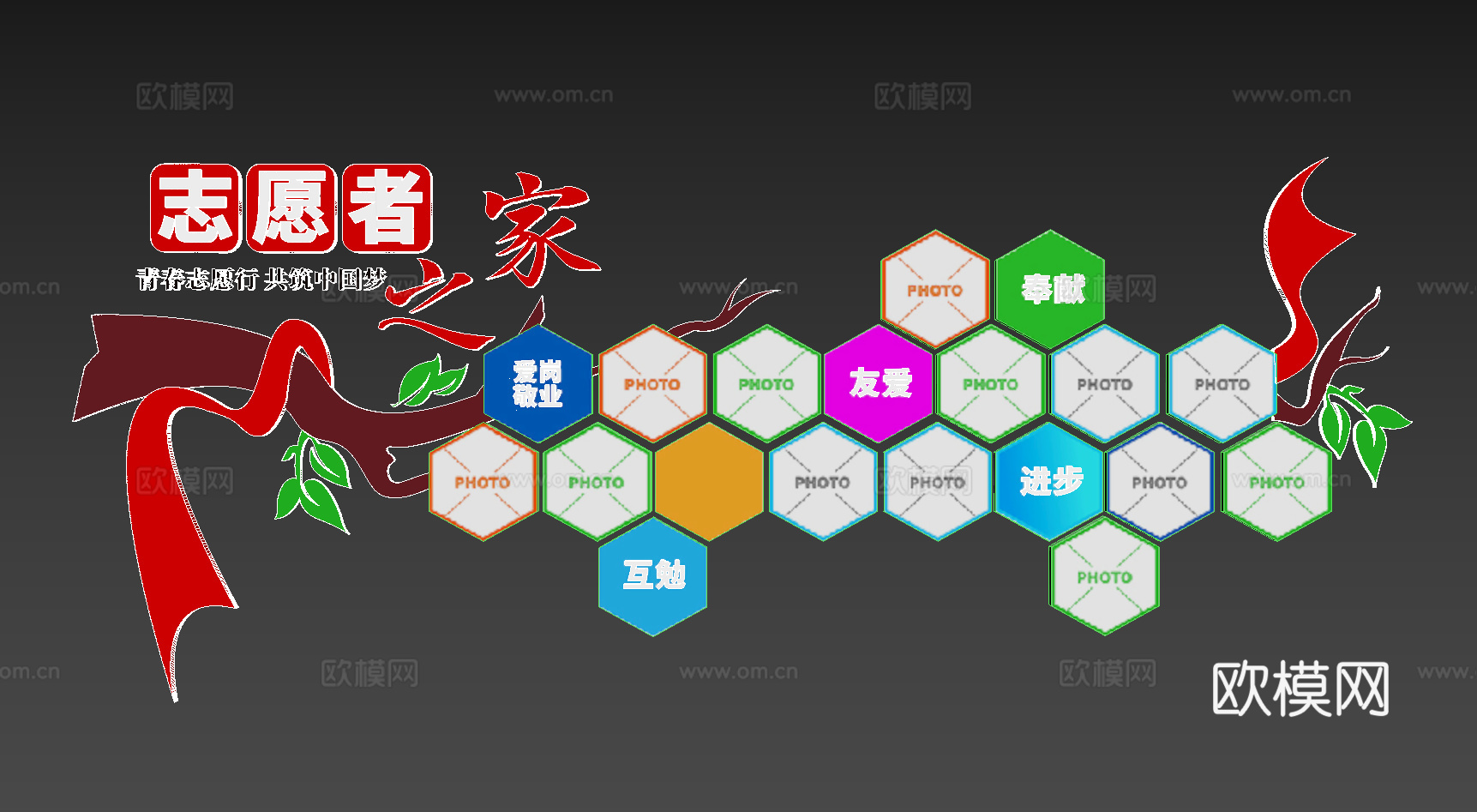 社区文化墙3d模型