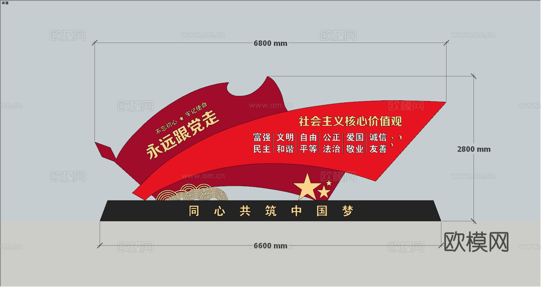 现代党建价值观 社会主义核心价值观雕塑 党建雕塑 法治价值观su模型