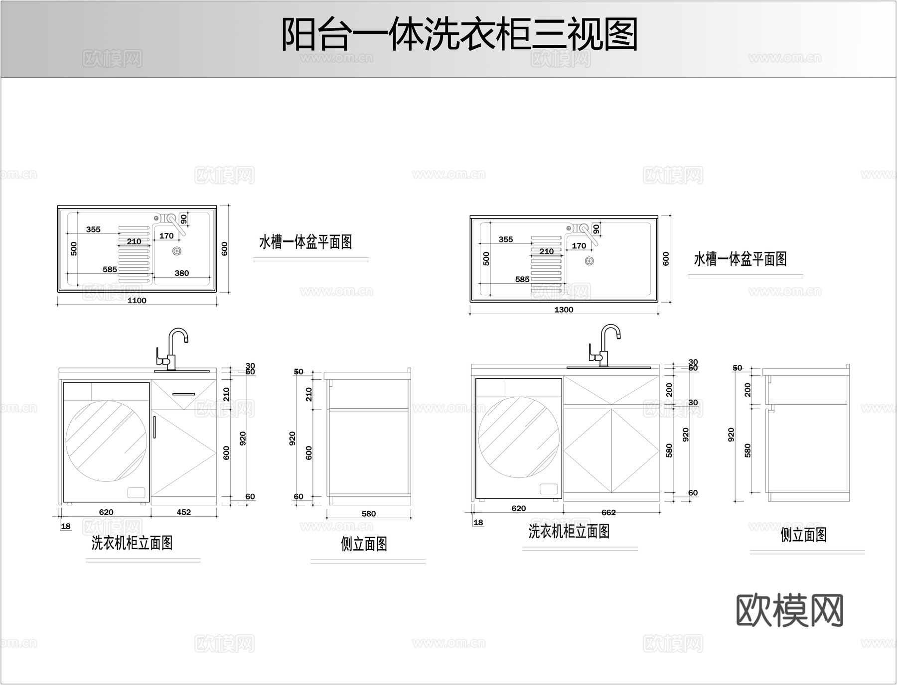 阳台一体洗衣柜三视图cad施工图