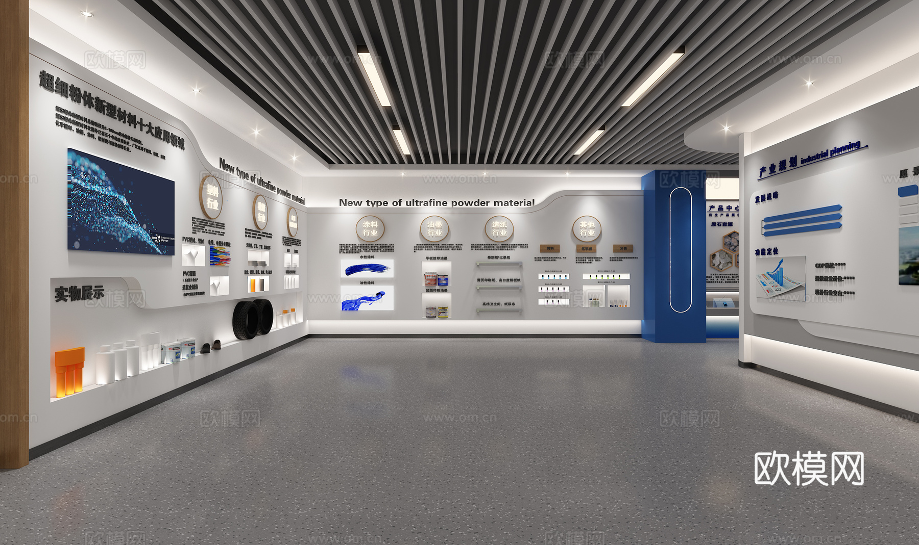 现代企业公司文化展厅材料展厅3d模型