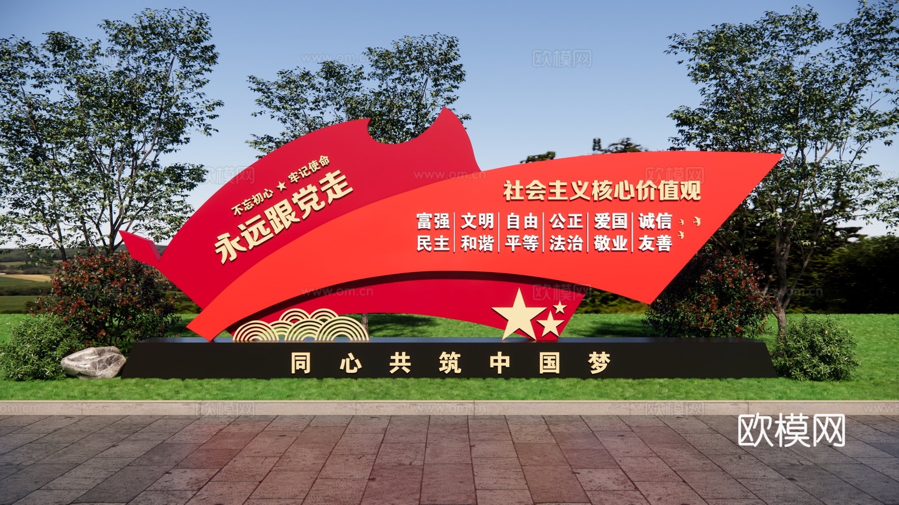 现代党建价值观 社会主义核心价值观雕塑 党建雕塑 法治价值观su模型