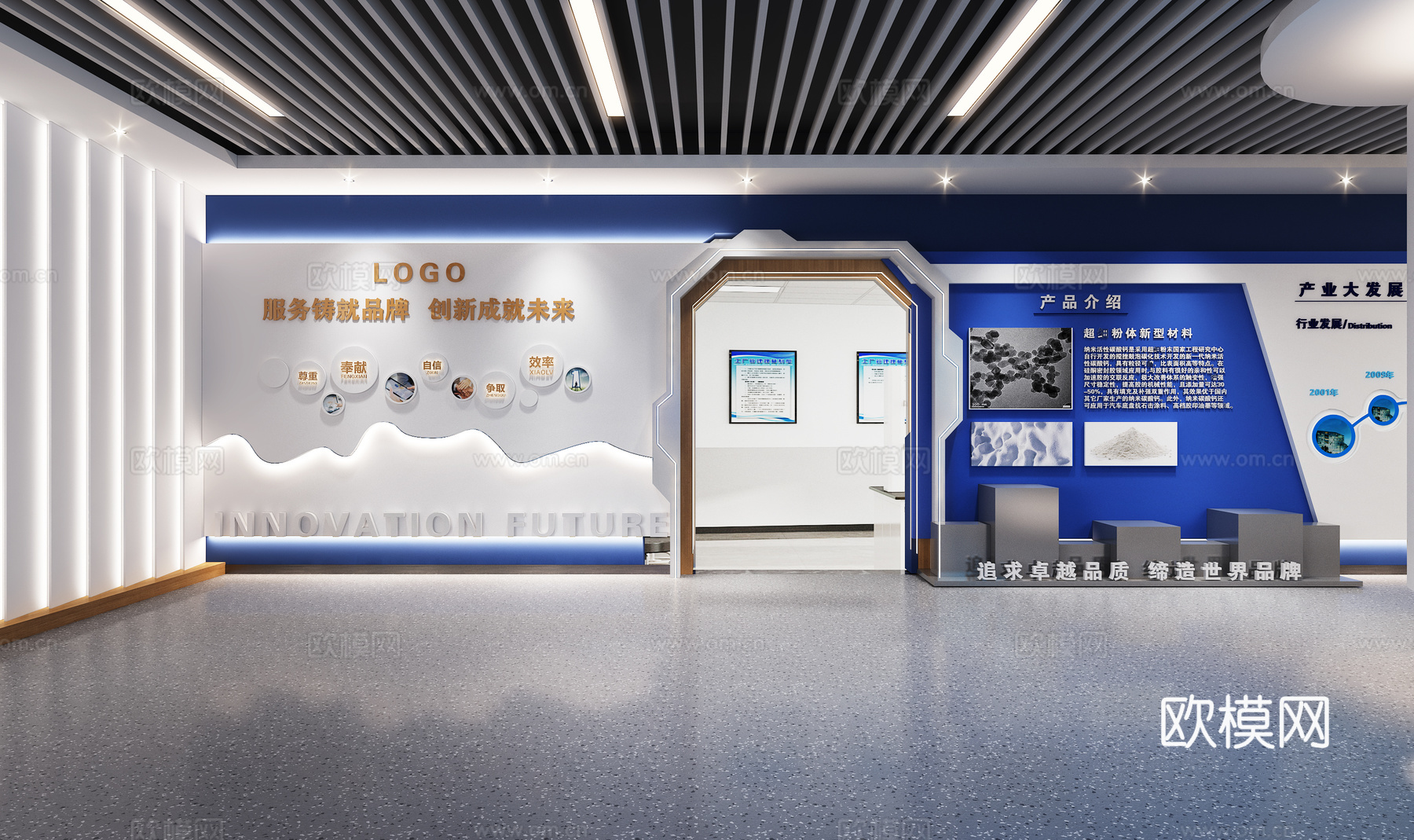 现代企业公司文化展厅材料展厅3d模型