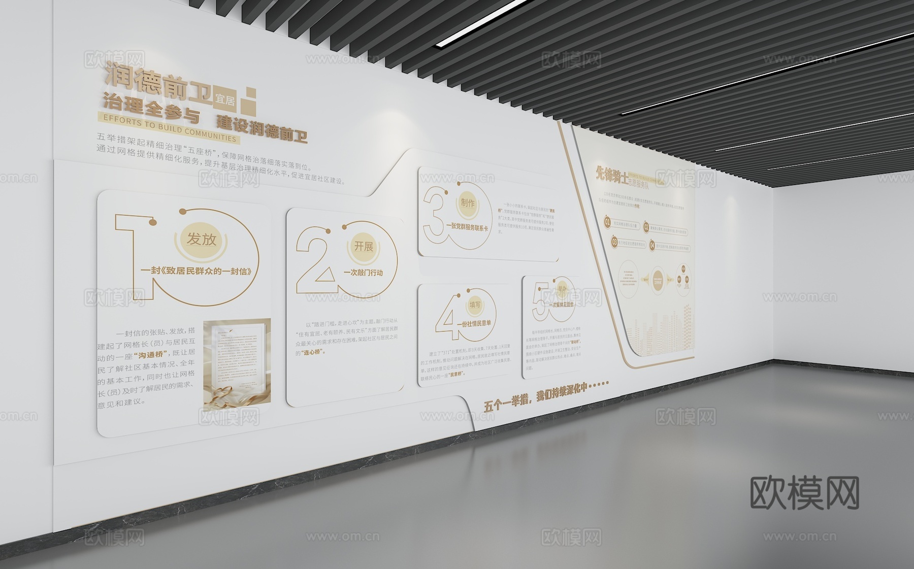 现代 走廊文化 文化墙 社区文化3d模型