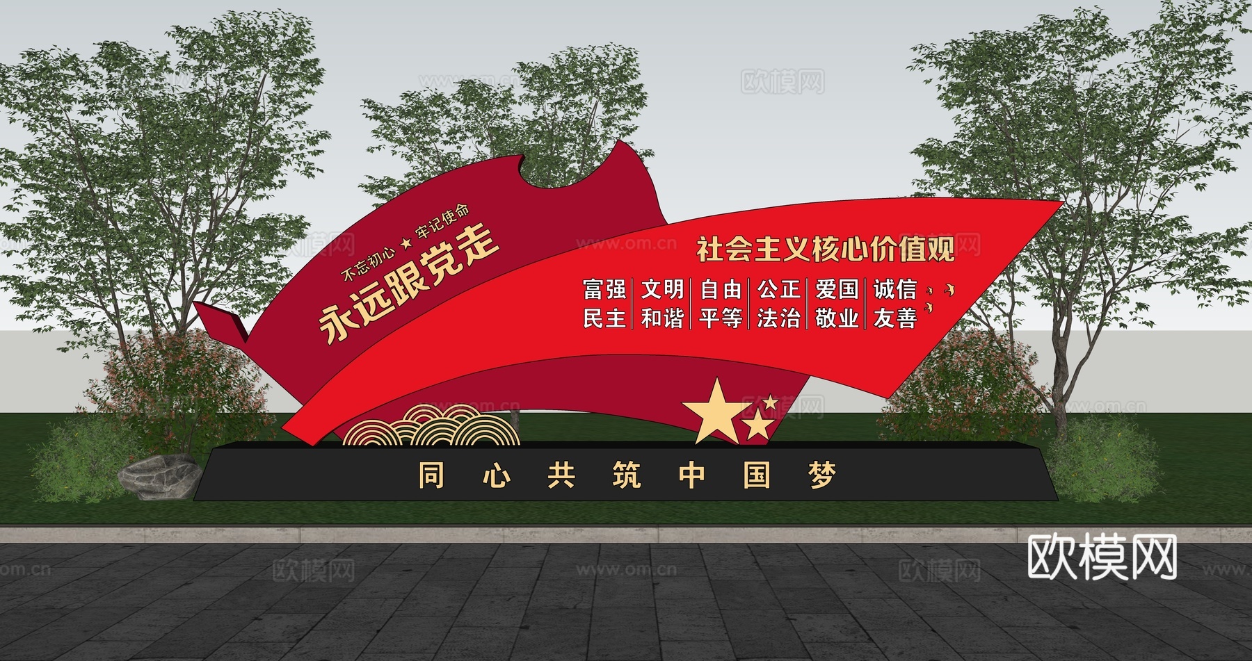 现代党建价值观 社会主义核心价值观雕塑 党建雕塑 法治价值观su模型