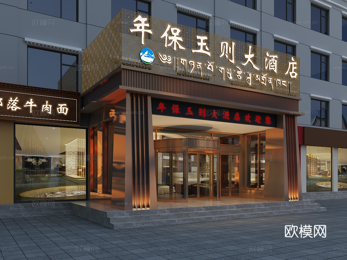 年保玉则酒店雨棚门头招牌3d模型