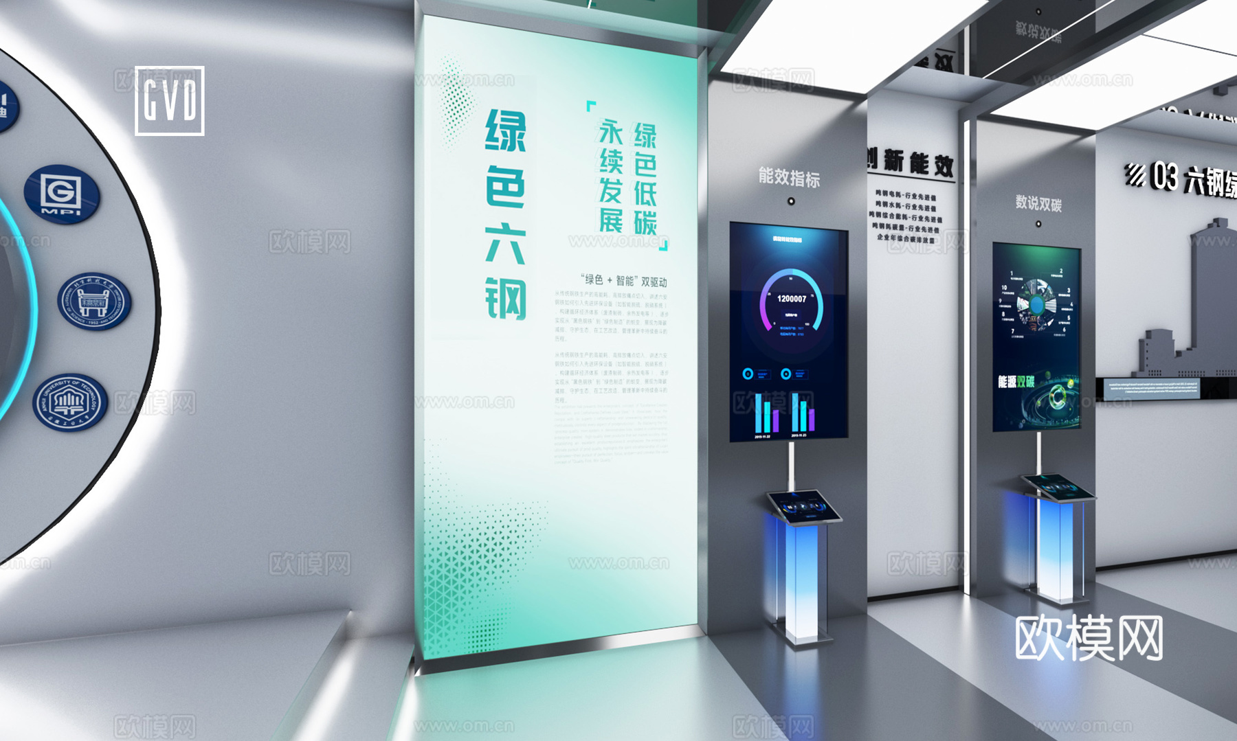 产学研展示区 产学研互动展项 能效指标互动 现代文化墙 科技3d模型