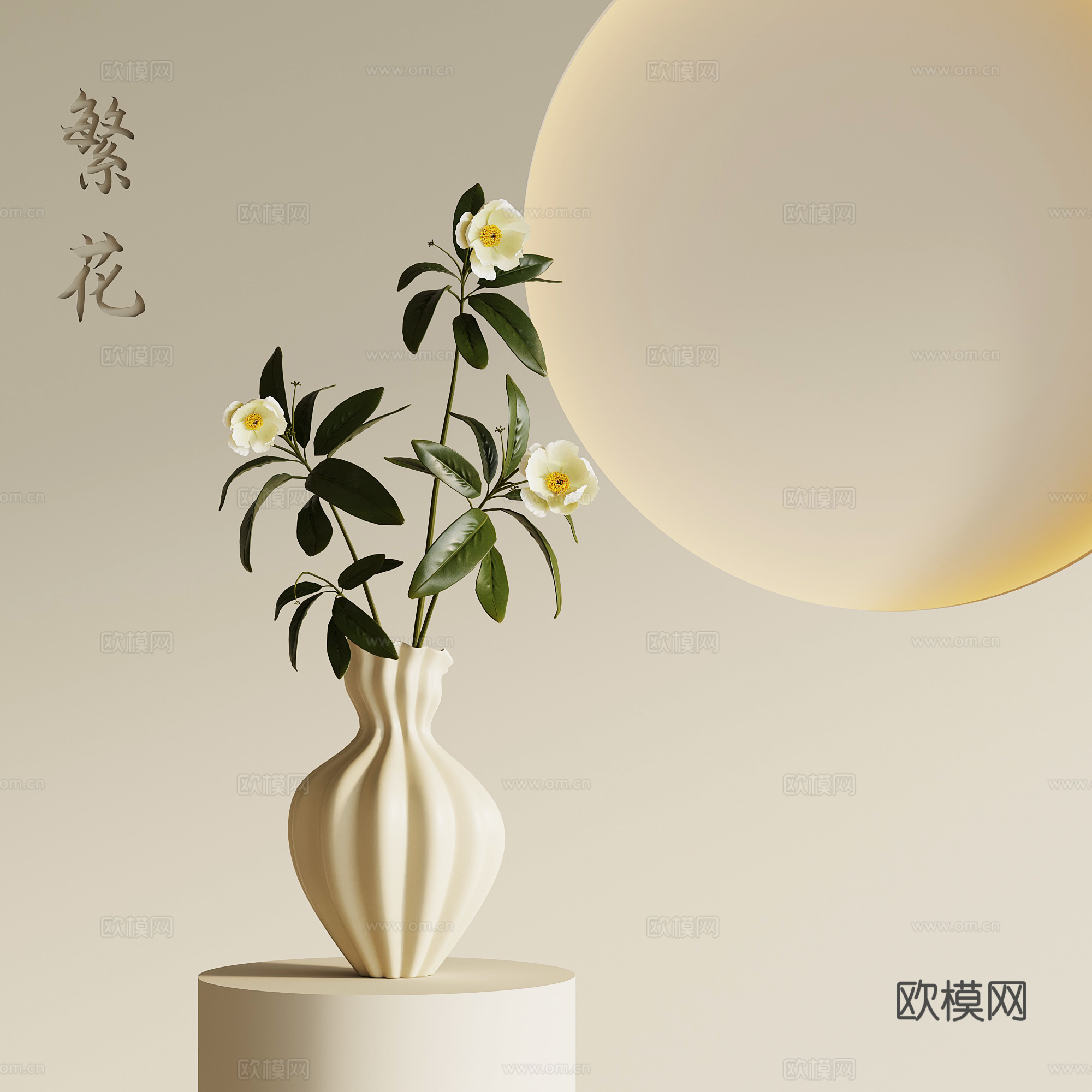现代花瓶 花艺su模型