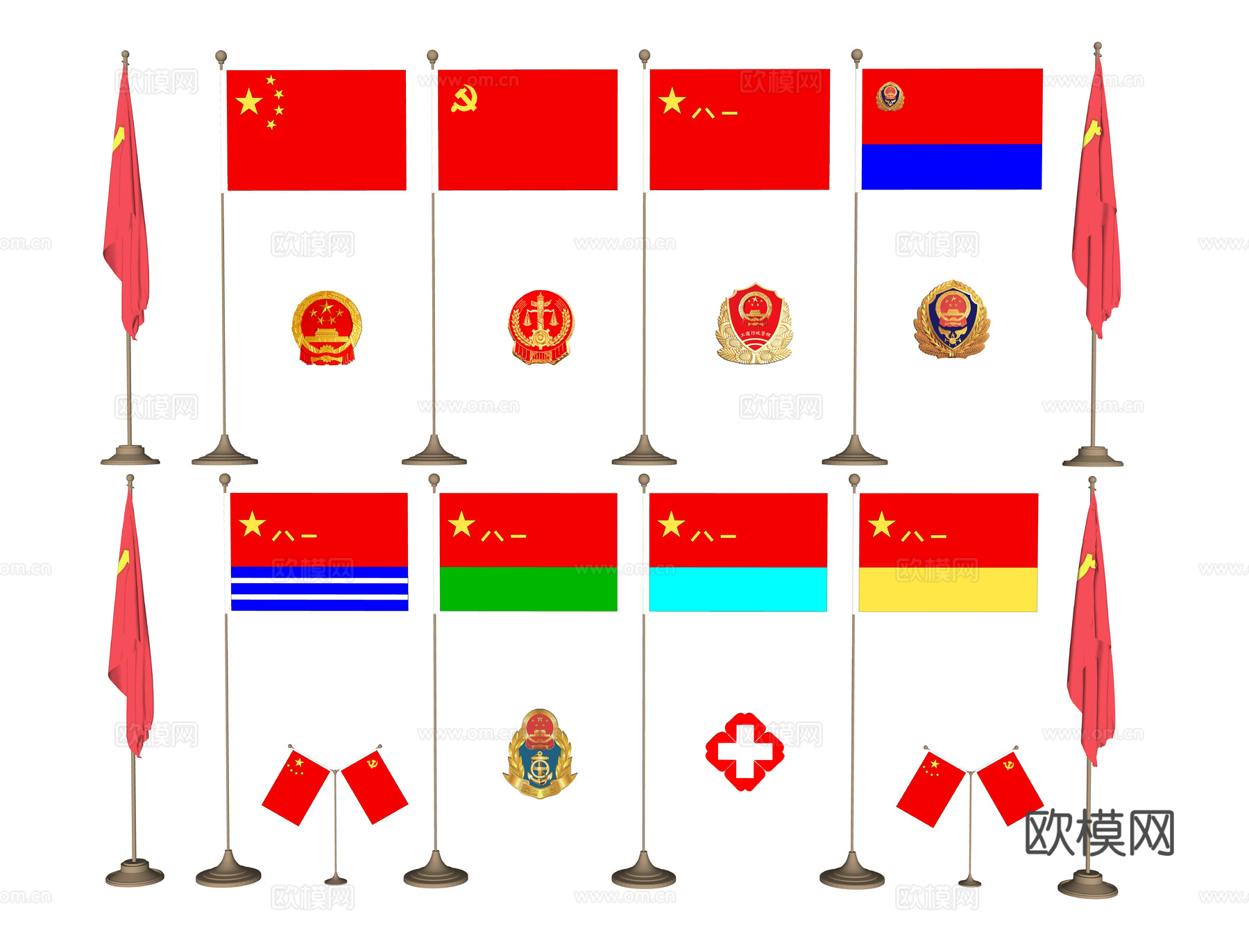 现代国旗 党旗 五星红旗 桌面旗 墙面旗 党徽 国徽 警徽su模型