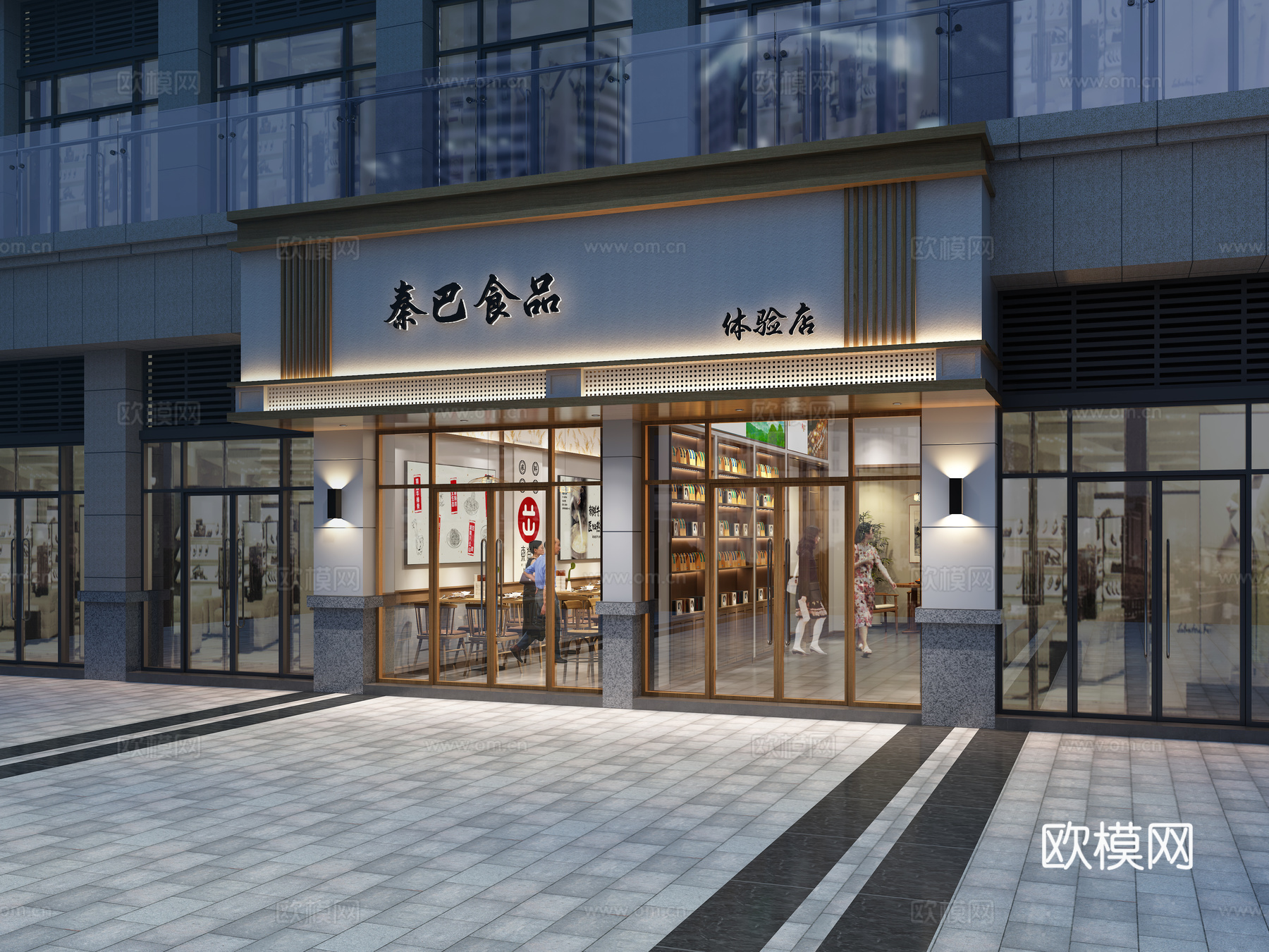 新中式小面馆餐厅特产展示店招牌门头店招3d模型