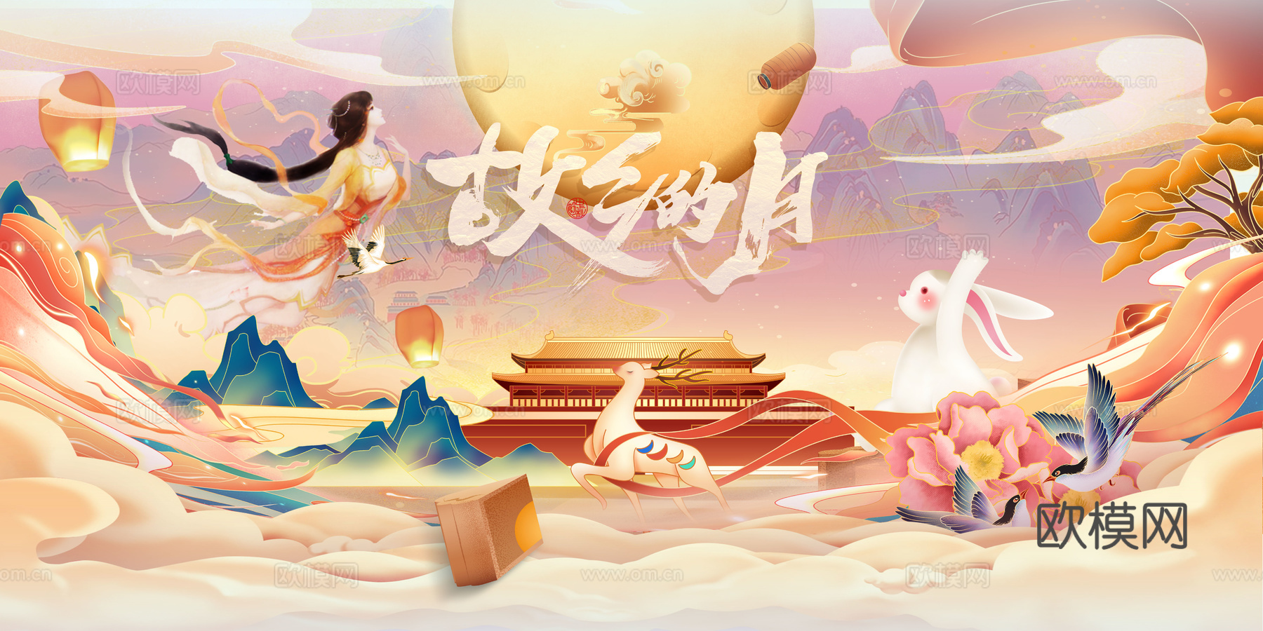 中秋文化宣传栏古风海报下载