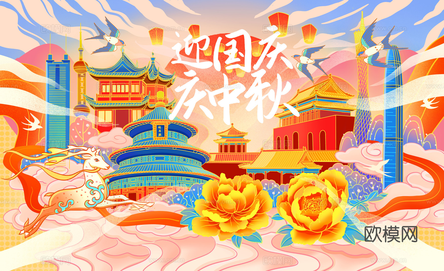 中秋文化宣传栏古风海报下载