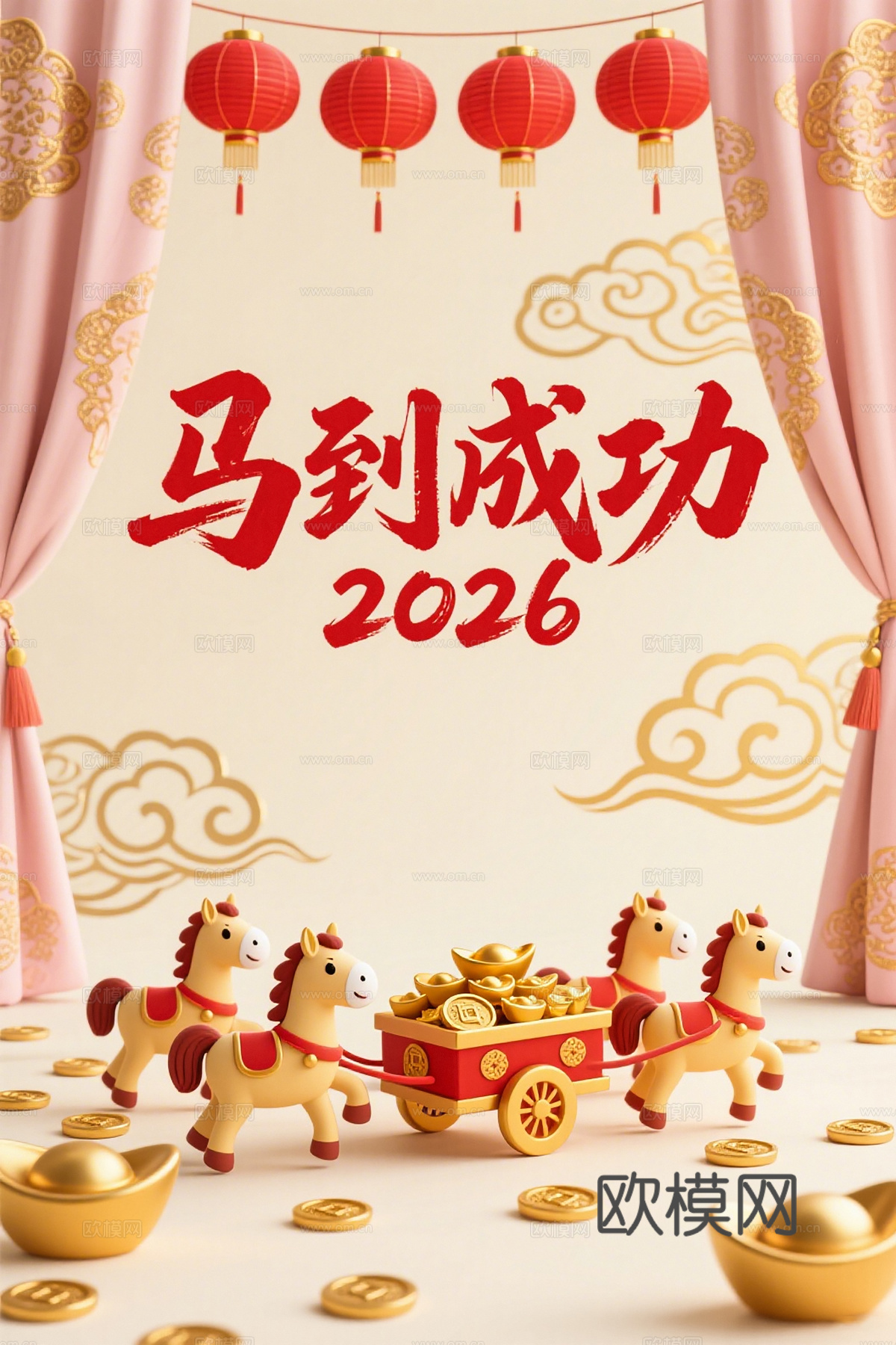 马年新年春节2026马年海报下载